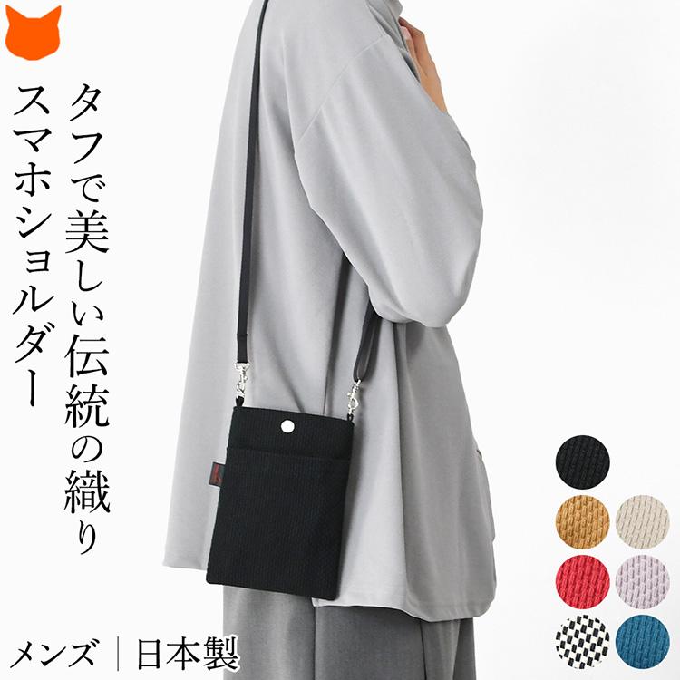 日本製 スマホショルダーバッグ メンズ スマホポーチ スマホ