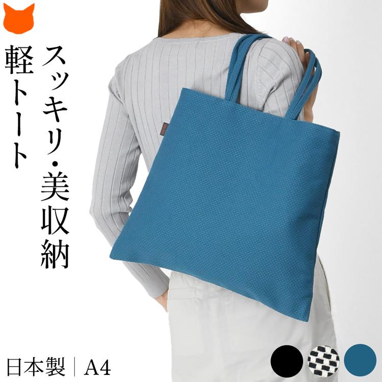 帆布 トート バッグ レディース A4 大容量 大きめ 軽量 日本製 布