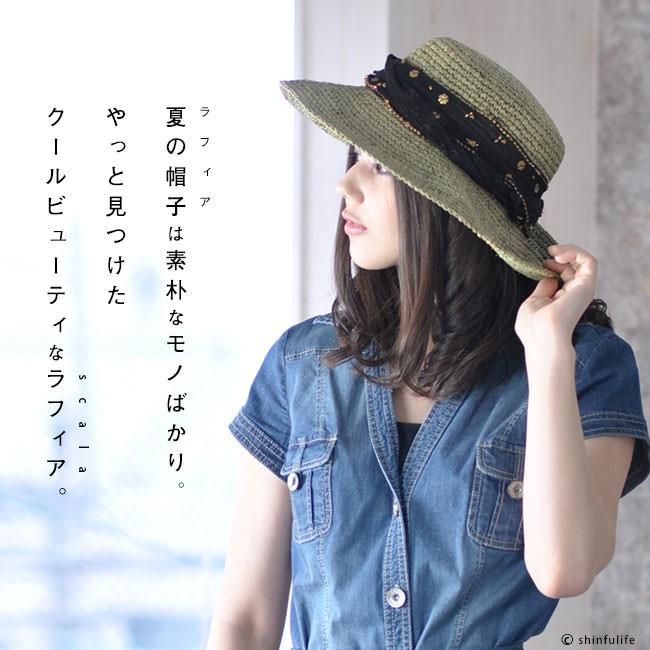 帽子 レディース 夏 おしゃれ 日よけ Uvカット つば広 ハット ラフィラ リボン チョコレート ブラウン スカラ 母の日 母 義母 花以外 実用的 Sclr545 ブランドセレクト シンフーライフアザーライフ 通販 Yahoo ショッピング