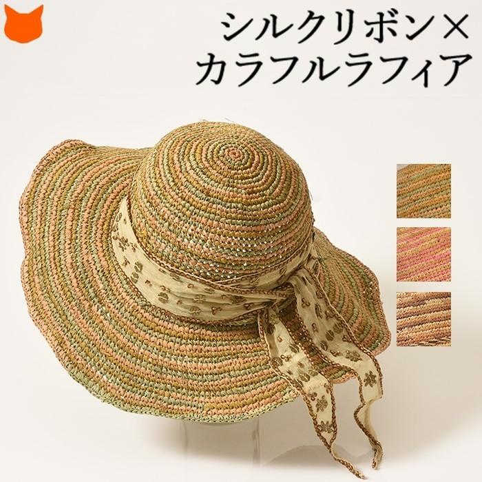 帽子 レディース 夏 おしゃれ 日よけ Uvカット つば広 ハット ラフィラ リボン ブラウン ベージュ ピンク 母の日 母 義母 花以外 実用的 Sclr612 シンフーライフアザーライフ 通販 Yahoo ショッピング