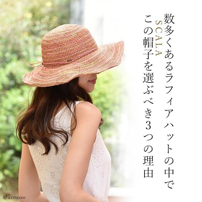 帽子 レディース 夏 おしゃれ 日よけ Uvカット つば広 ハット ラフィラ リボン ブラウン ベージュ ピンク 母の日 母 義母 花以外 実用的 Sclr612 シンフーライフアザーライフ 通販 Yahoo ショッピング