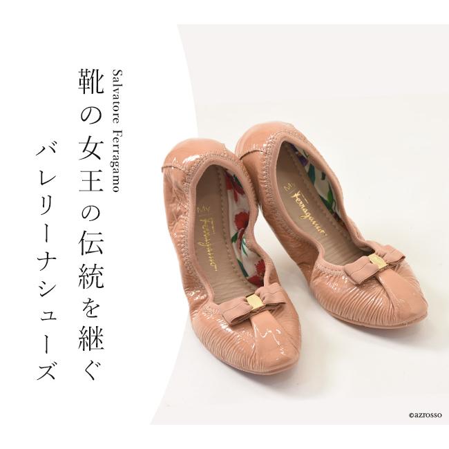 FERRAGAMO フェラガモ バレエシューズ リボン 靴 Salvatore FERRAGAMO フェラガモ バレエシューズ リボン 靴 Salvatore