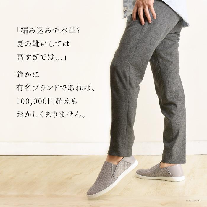 人気商品ランキング 男の休日コーデを外さない編み込みレザースリッポン イタリア製 イタリア製 サイドゴア イントレチャート グレー 紺 ブルー ネイビー スニーカー 革靴 レザー 編み込み 本革 カジュアルシューズ 夏 メンズ スリッポン シューズ Knowledge21 Com