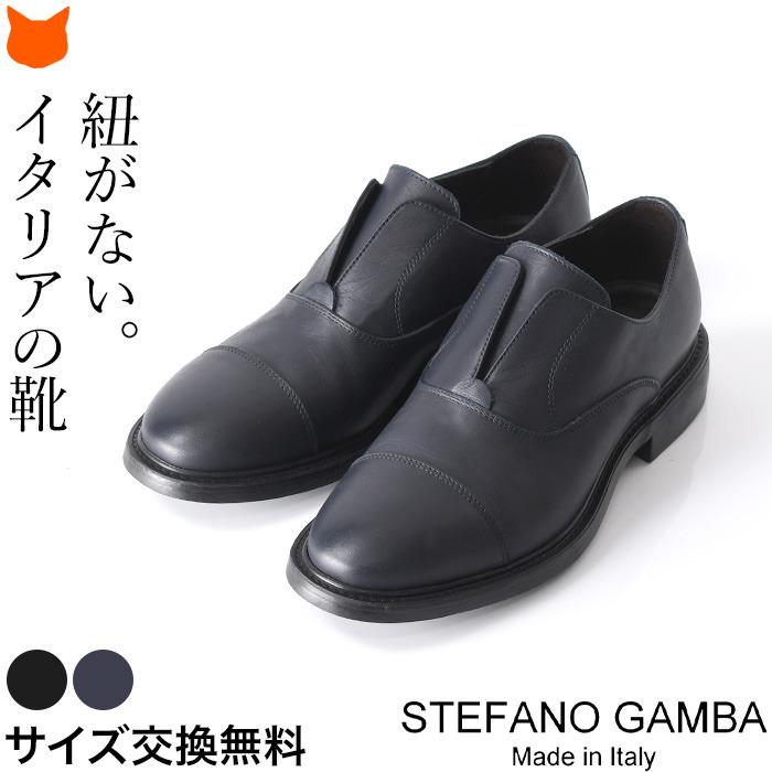 STEFANO GAMBA（ステファノガンバ） ビジネスシューズ 歩きやすい 