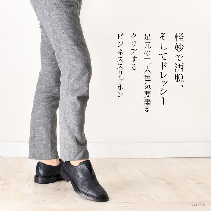 STEFANO GAMBA（ステファノガンバ） ビジネスシューズ 歩きやすい 