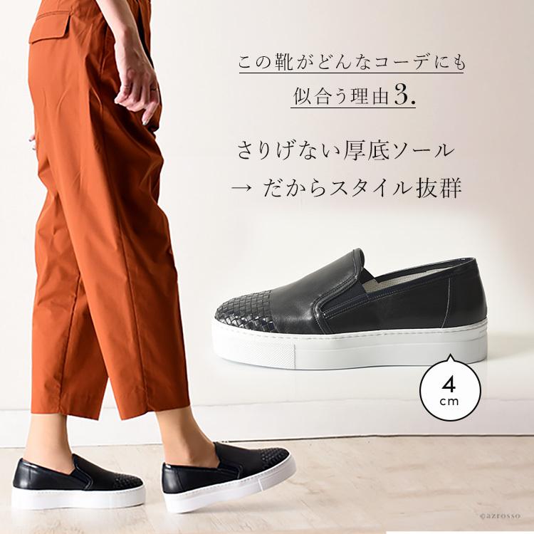 スリッポン レディース スニーカー 厚底 白 軽量 ホワイト おしゃれ イタリア レザー 編込み 本革 大きいサイズ 25cm 25 5cm ブランド ステファノガンバ Sg5841 ブランドセレクト シンフーライフアザーライフ 通販 Yahoo ショッピング