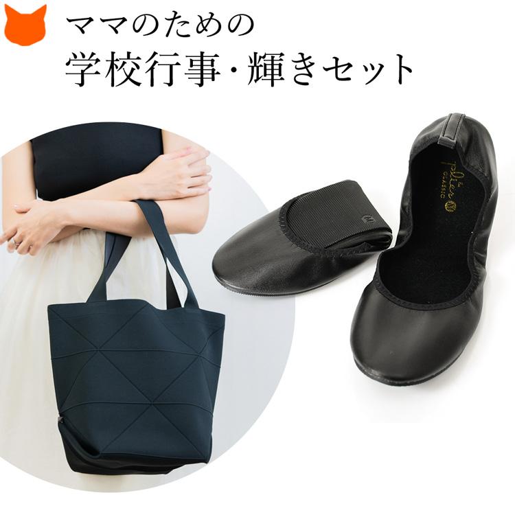 折りたたみ トートバッグ 携帯 スリッパ セット a4 縦型 レディース
