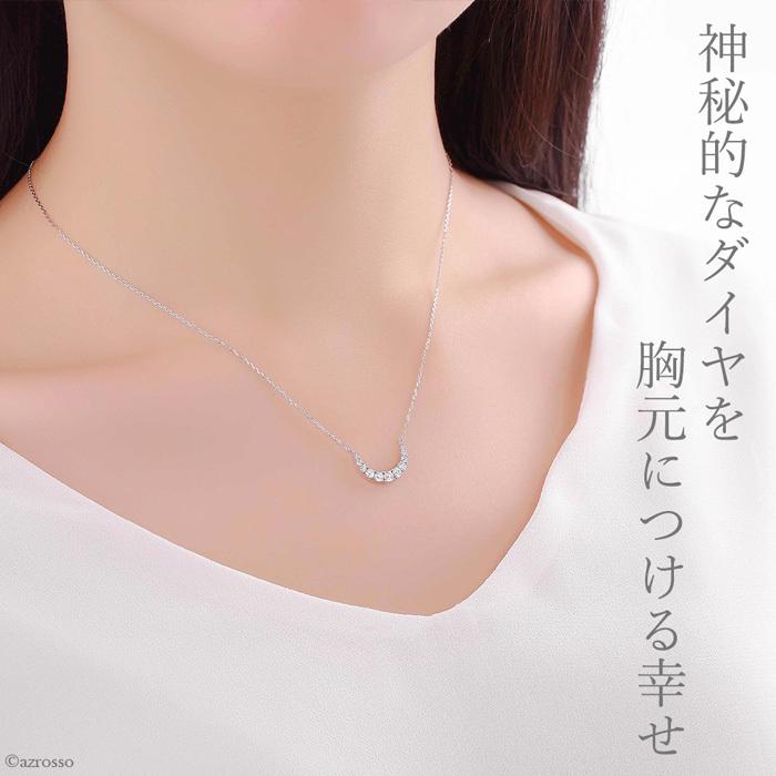 ムーンライン ダイヤモンド ネックレス レディース ブランド シンプル 月 ダイヤ 10k ホワイトゴールド WG 0.43カラット 0.4ct以上 ラボグロウンダイヤモンドの画像