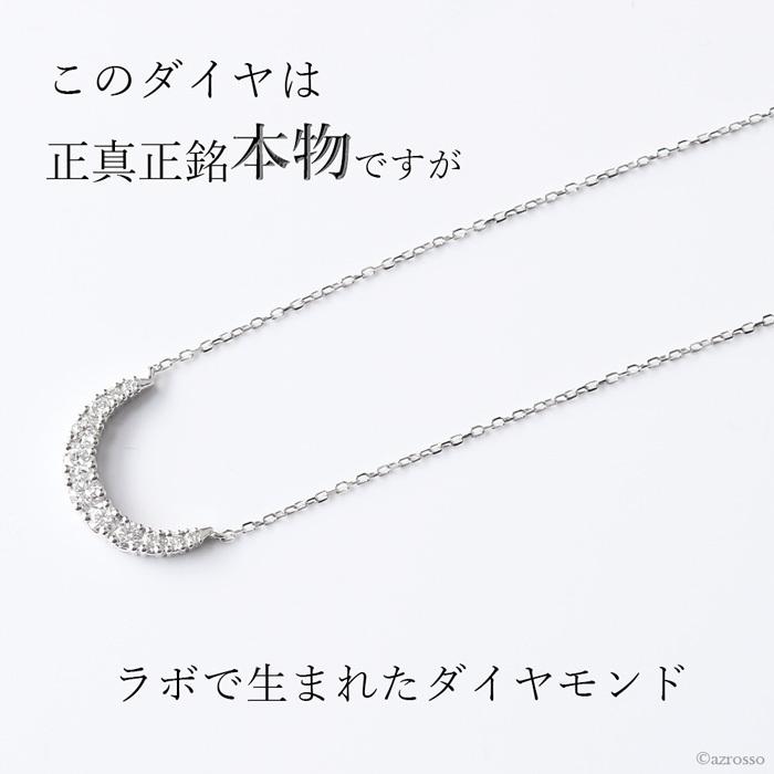 ムーンライン ダイヤモンド ネックレス レディース ブランド シンプル 月 ダイヤ 10k ホワイトゴールド WG 0.43カラット 0.4ct以上 ラボグロウンダイヤモンドの画像