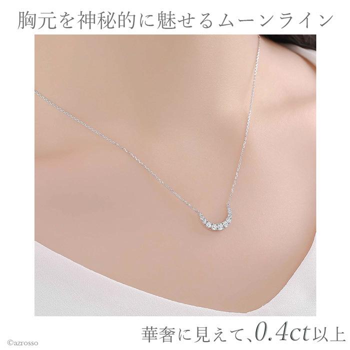 ムーンライン ダイヤモンド ネックレス レディース ブランド シンプル 月 ダイヤ 10k ホワイトゴールド WG 0.43カラット 0.4ct以上 ラボグロウンダイヤモンドの画像
