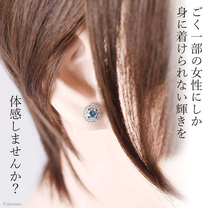 ブルー ダイヤモンド ピアス 一粒 レディース ブランド 華奢 シンプル 