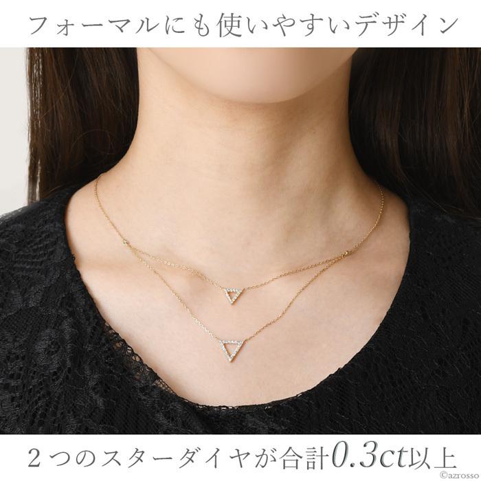 2連 トライアングル ダイヤモンド ネックレス レディース ブランド 華奢 シンプル ダイヤ イエローゴールド WG 0.3カラット 0.3ct以上 ラボグロウンダイヤモンドの画像