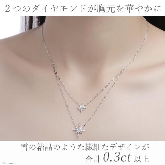 2連 ダイヤモンド ネックレス レディース ブランド 雪 結晶 華奢 シンプル ダイヤ 10k ホワイトゴールド WG 0.32カラット 0.3ct以上 ラボグロウンダイヤモンドの画像