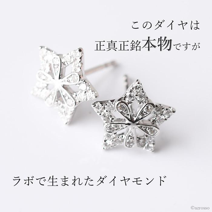 一粒 ダイヤモンド ピアス 星 レディース ブランド 華奢 シンプル 
