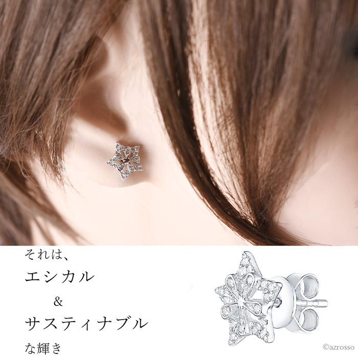 一粒 ダイヤモンド ピアス 星 レディース ブランド 華奢 シンプル