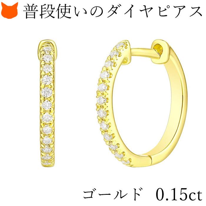 フープピアス ダイヤモンド レディース ブランド 華奢 シンプル ゴールド ピアス ダイヤ フープ リングピアス 10k イエローゴールド ラボグロウンダイヤモンド Smry ブランドセレクト シンフーライフアザーライフ 通販 Yahoo ショッピング
