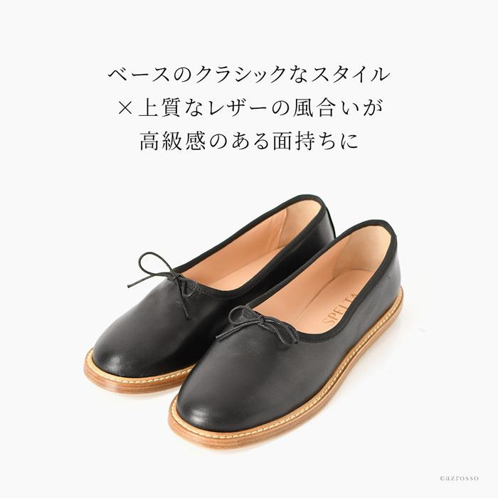 フラット リボン レディース ラウンドトゥ 人気 ブランド スペルタ