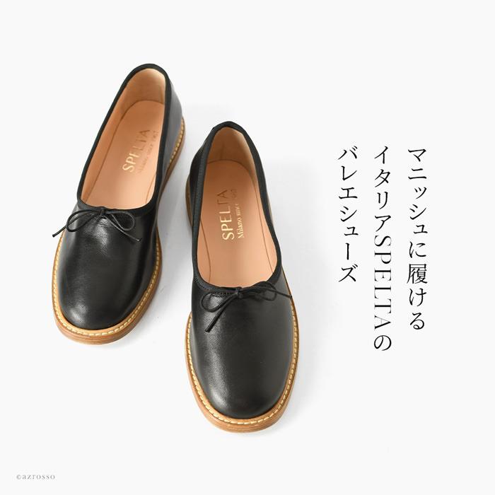 フラット リボン レディース ラウンドトゥ 人気 ブランド スペルタ