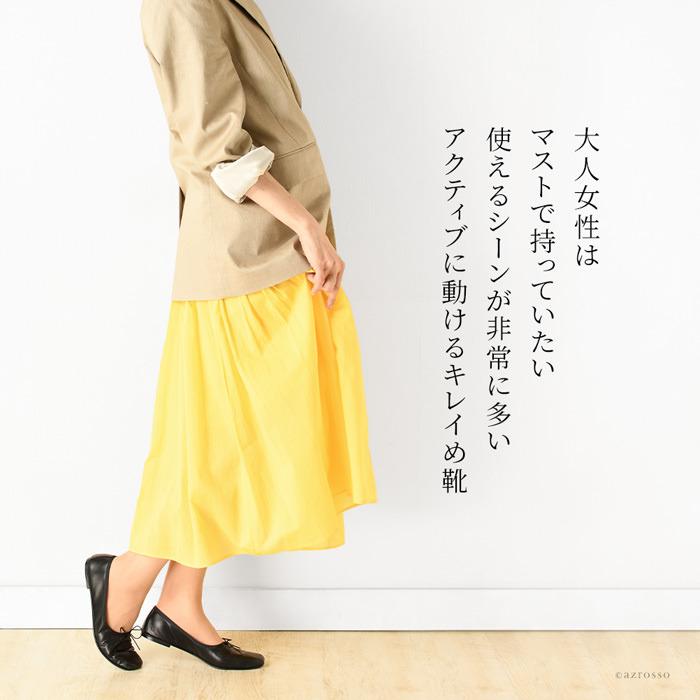 フラット バレエシューズ ローヒール パンプス 30代 40代 50代 人気