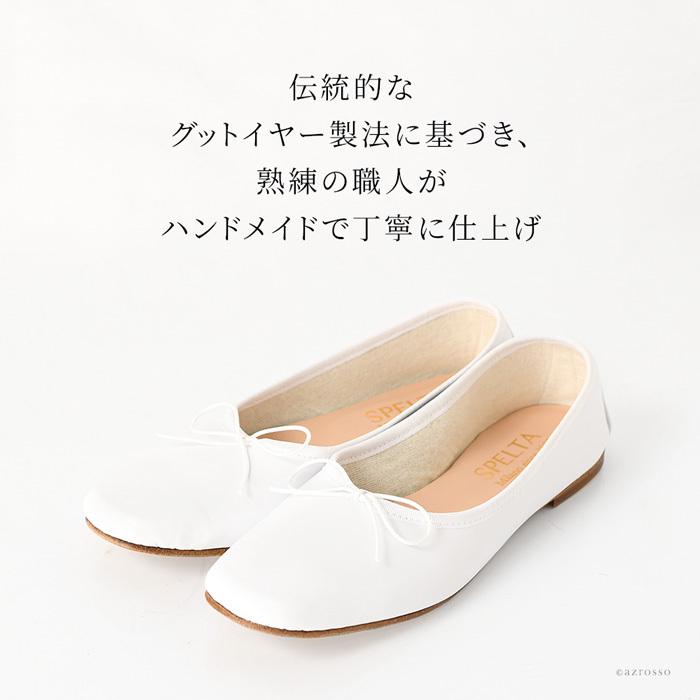 フラット パンプス 30代 40代 50代 リボン バレエシューズ スペルタ