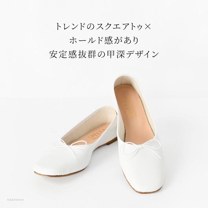 フラット パンプス 30代 40代 50代 リボン バレエシューズ スペルタ