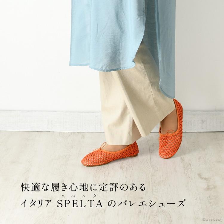 新品　Pretty Ballerinas フラットシューズ オレンジ KRISTEN murabiクリステン ムラビ バレエシューズ （MURABI+