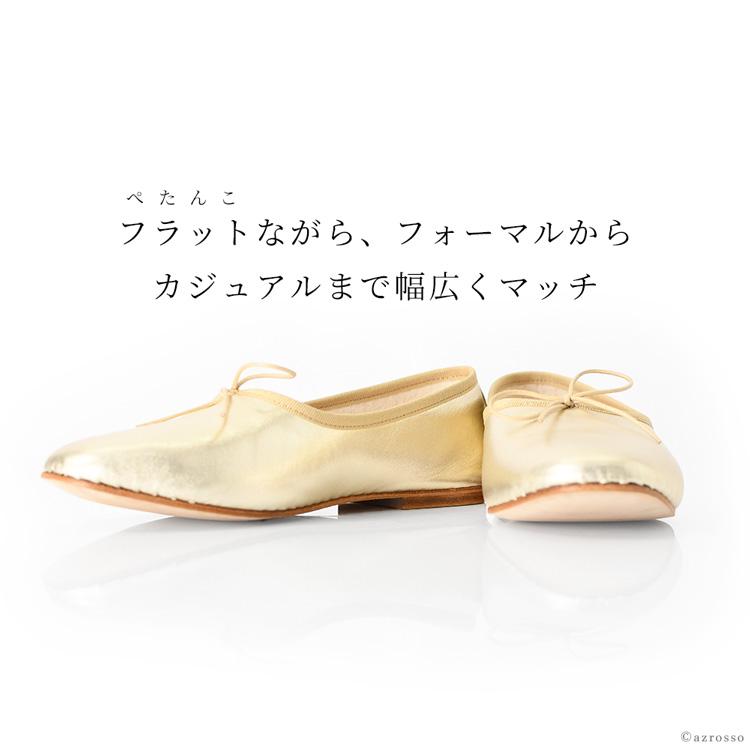 バレエシューズ 本革 ゴールド メタリック レザー フラット バレエシューズ 本革 ゴールド メタリック レザー フラット