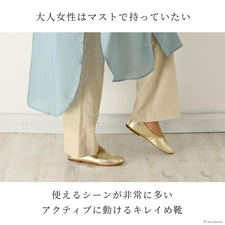 バレエシューズ 本革 ゴールド メタリック レザー フラット バレエシューズ 本革 ゴールド メタリック レザー フラット