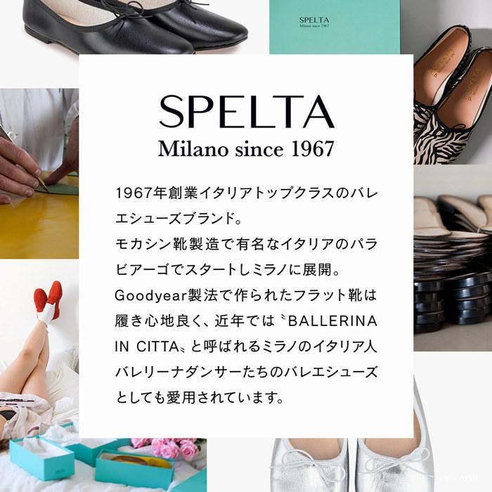 フラット リボン ラウンドトゥ スペルタ バレエシューズ フラット リボン ラウンドトゥ スペルタ バレエシューズ