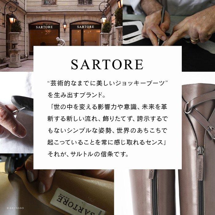 SARTORE サルトル ブーツ ジョッキーブーツ ロングブーツ SR3600