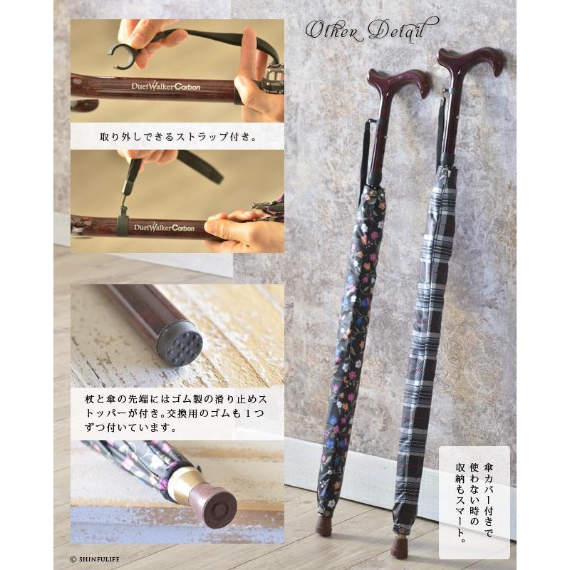 ステッキ 傘 仕込み杖 杖傘 晴雨兼用 日傘 Uvカット 軽量 大判 60 日本製 チェック 花柄 黒 ブラック レッド プレゼント 母の日 ギフト Stickum4 シンフーライフアザーライフ 通販 Yahoo ショッピング