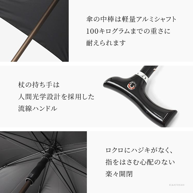 アウトレット】傘 杖 ステッキ 杖傘 兼用 晴雨兼用 長傘 男性用 女性用