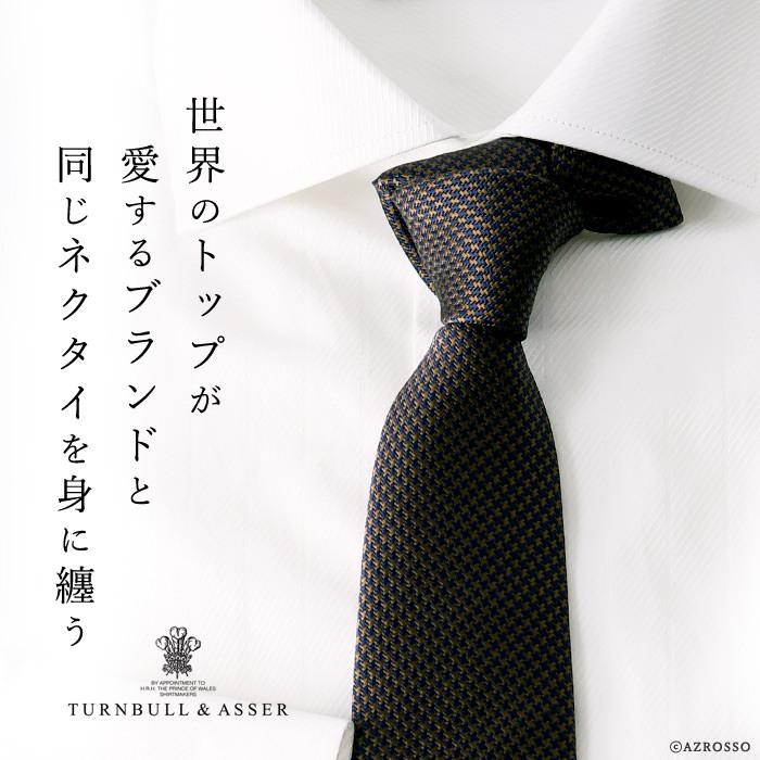 ターンブル＆アッサー（TURNBULL&ASSER） イギリス製 シルク ネクタイ