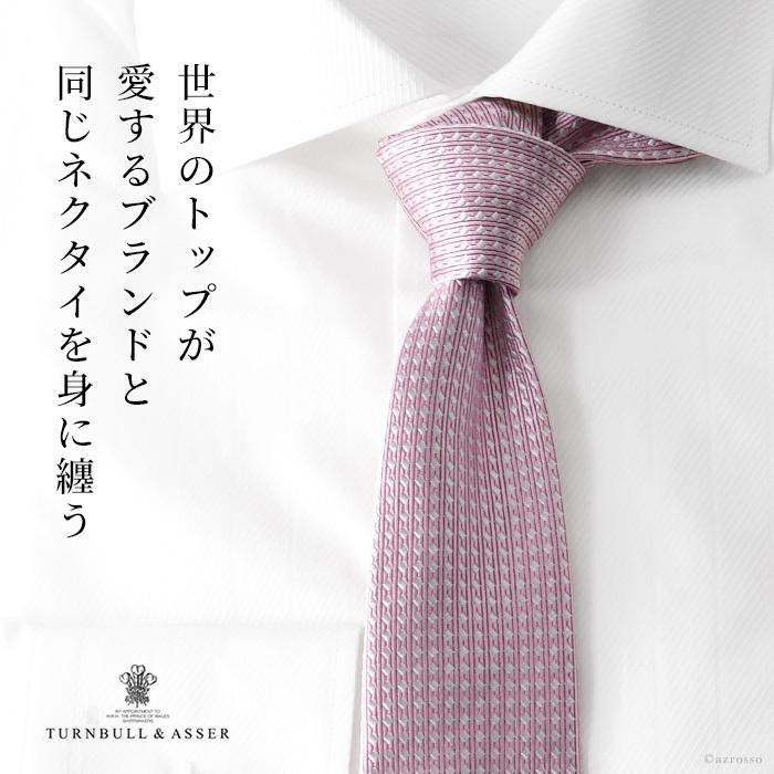 英国製 TURNBULL & ASSER ネクタイ 楽天市場】イギリス製 シルク ネクタイ ハイ ブランド おしゃれ