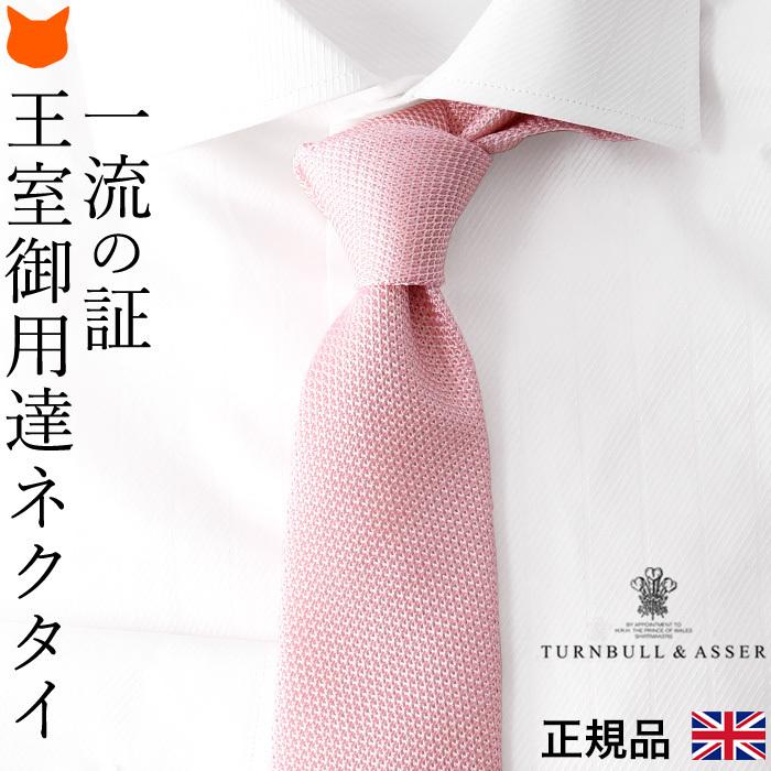 ターンブル&アッサー イギリス製 ネクタイ シルク ブランド ターンブル&アッサー イギリス製 ネクタイ シルク ブランド