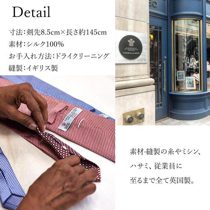 ターンブル＆アッサー（TURNBULL&ASSER） イギリス製 ネクタイ シルク