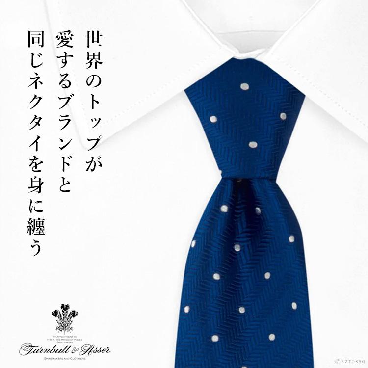 イギリス製 ネクタイ シルク おしゃれ ブランド メンズ ビジネス ターンブル & アッサー ドット 水玉 Turnbull & Asser 父の日 結婚式 誕生日 ギフト｜shinfulife-otherlife｜05