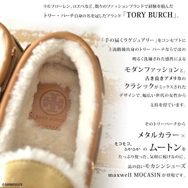 TORY BURCH トリーバーチ モカシン スリッポン レディース 靴 TORY BURCH トリーバーチ モカシン スリッポン レディース 靴