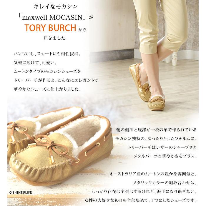 TORY BURCH トリーバーチ モカシン スリッポン レディース 靴 TORY BURCH トリーバーチ モカシン スリッポン レディース 靴
