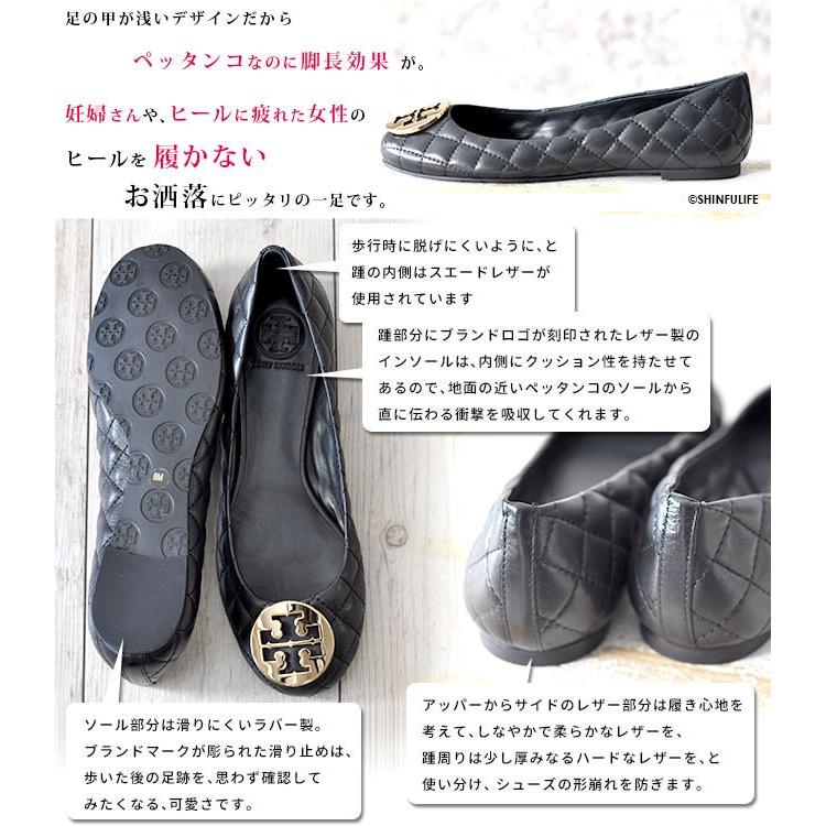 トリーバーチ バレエ シューズ フラット パンプス Tory Burch QUINN 