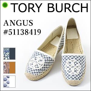 トリーバーチ スリッポン スニーカー フラットシューズ エスパドリーユ ぺたんこ靴 歩きやすい 疲れない tory burch 靴 レディース 25cm 26cm｜shinfulife-otherlife