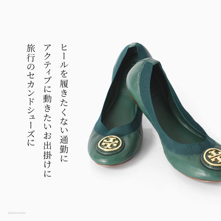 トリーバーチ フラットシューズ レディース バレエシューズ 歩きやすい ぺたんこ 靴 Tory Burch 正規品 ブランド 赤 レッド 緑 グリーン｜shinfulife-otherlife｜13