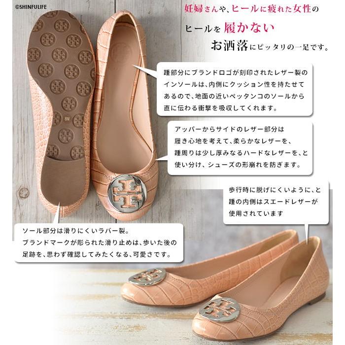 トリーバーチ フラットシューズ パンプス フラット 靴 クロコ 型押し 