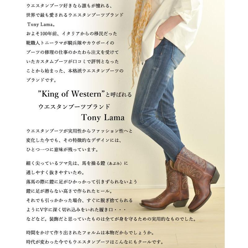 Tony Lama ウエスタンブーツ レディース 本革 ショート ブーツ Tony Lama ウエスタンブーツ レディース 本革 ショート ブーツ