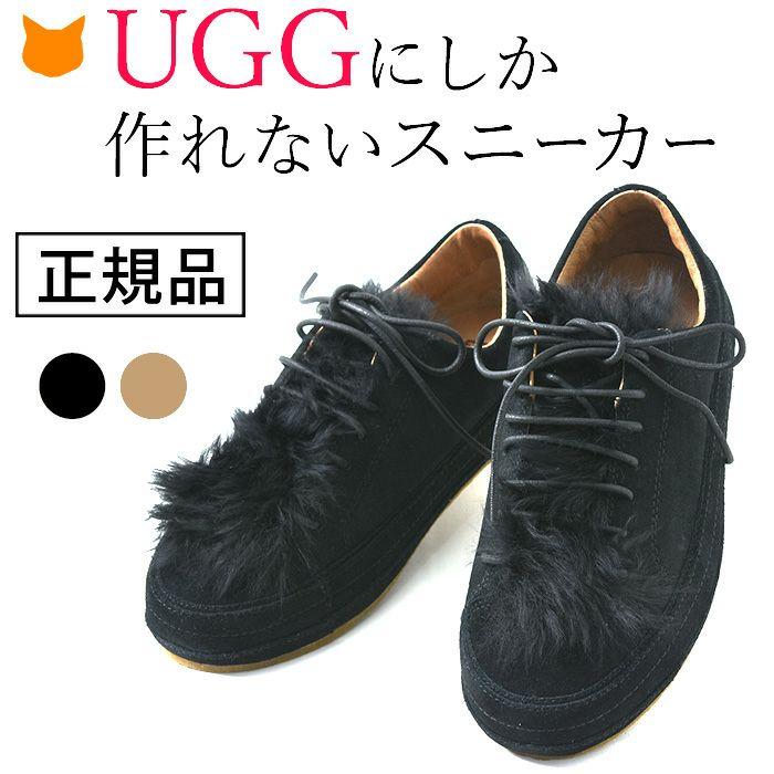 Ugg スエード レザー スニーカー ファー レディース 本革 ボア アグ 正規品 黒 ブラック チェスナット 大きいサイズ 25cm 26cm Ug シンフーライフアザーライフ 通販 Yahoo ショッピング