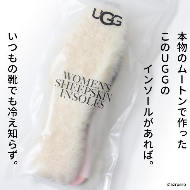 UGG（アグ） ムートン インソール 中敷き クッション 衝撃吸収 