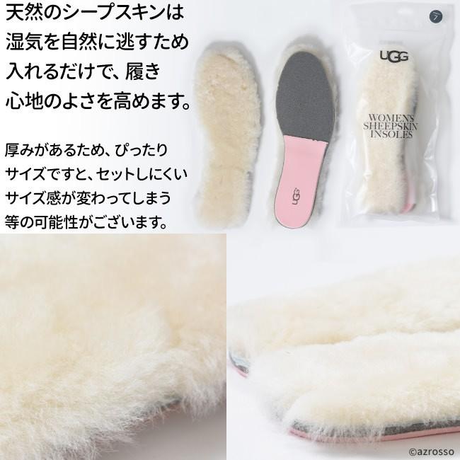 UGG（アグ） ムートン インソール 中敷き クッション 衝撃吸収