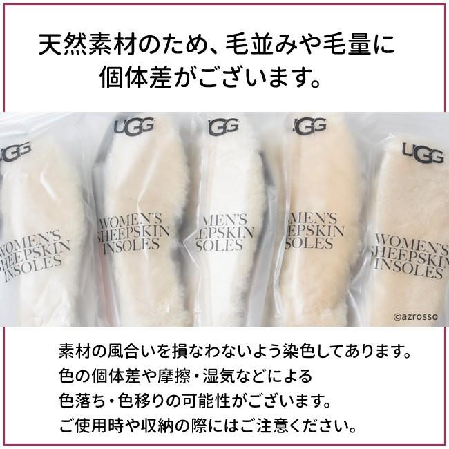 UGG（アグ） ムートン インソール 中敷き クッション 衝撃吸収