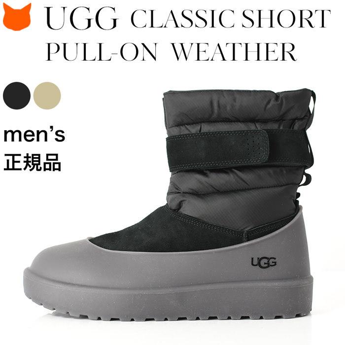UGG Australia ugg アグ メンズ ブーツ 防水 冬 黒 ベージュ UGG Australia ugg アグ メンズ ブーツ 防水 冬 黒 ベージュ