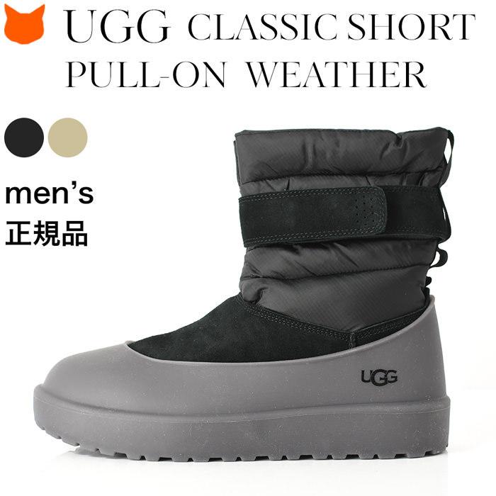 ugg アグ メンズ ブーツ 防水 冬 黒 ベージュ ブラック 長靴 スノー